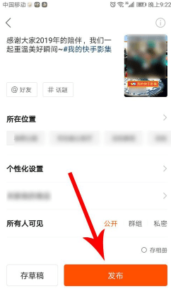 快手中弄我的快手影集的方法步骤