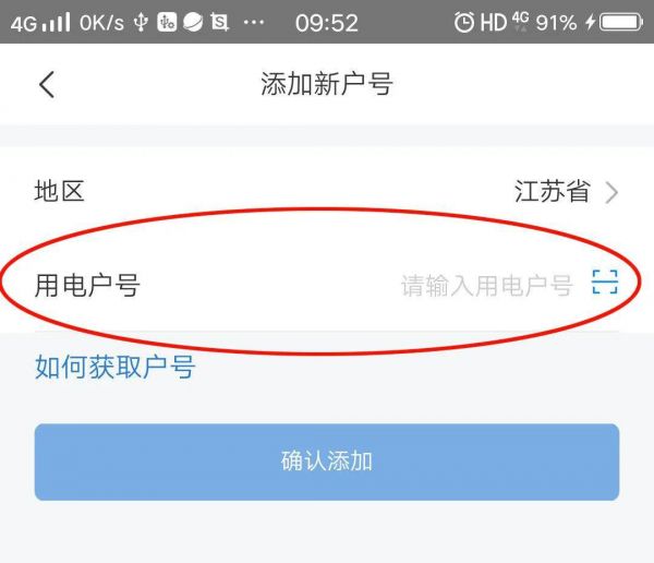 网上国网怎么设置峰谷用电?网上国网办理分时电价步骤介绍
