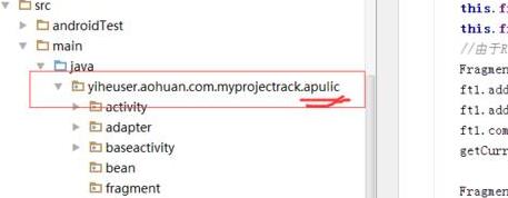 Android Studio包名进行展开的方法