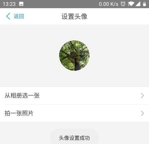 网商银行怎么修改头像? 网商银行个人头像设置方法