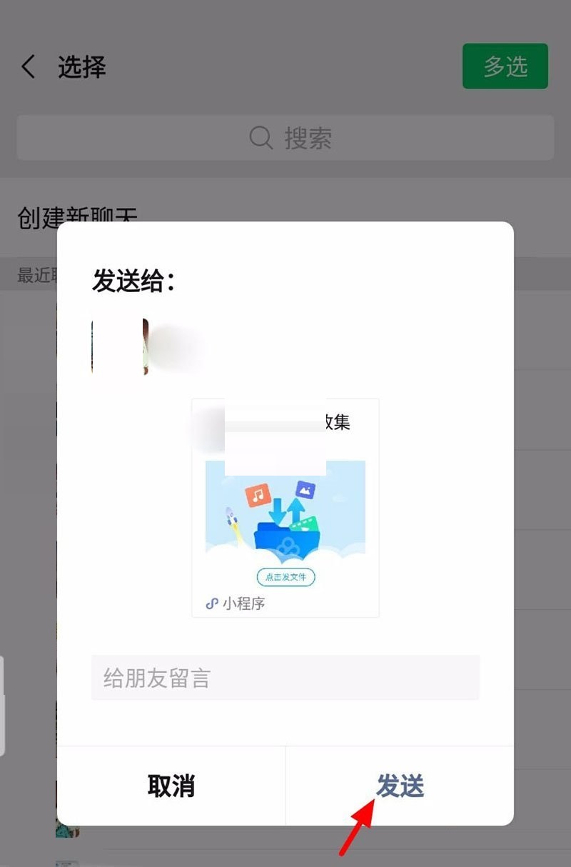 百度网盘怎么面对面传文件?百度网盘面对面传文件方法