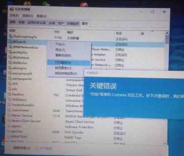 win10系统开始菜单不能用的处理操作步骤