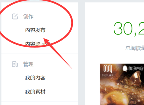 腾讯新闻怎么发布新闻 腾讯新闻中发布新闻具体操作步骤
