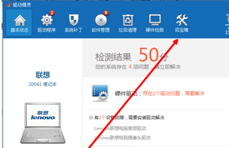 驱动精灵对网卡驱动的备份方法