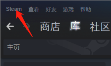 steam怎么设置皮肤?steam设置皮肤教程