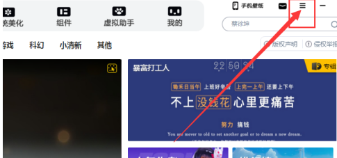 元气桌面如何查看桌面版本号？元气桌面查看桌面版本号的方法