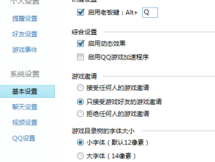 QQ游戏大厅如何关闭临时会话?QQ游戏大厅关闭临时会话的方法