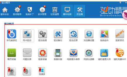 驱动精灵对网卡驱动的备份方法