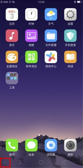 realmex2隐藏虚拟导航键的图文操作讲解