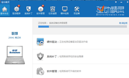 驱动精灵对网卡驱动的备份方法