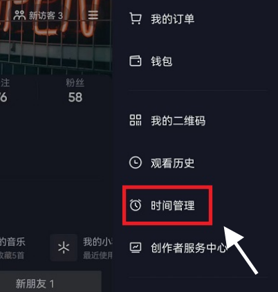 抖音内容偏好如何设置？抖音内容偏好设置教程