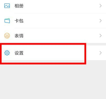 微信深色模式跟随系统关闭方法