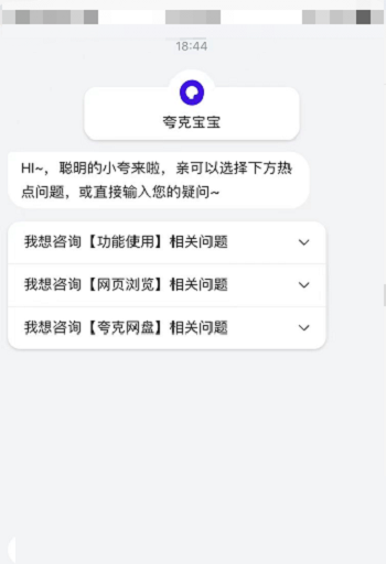 夸克浏览器怎么打小报告?夸克浏览器打小报告方法