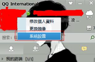 qq2015拒绝任何人添加好友的设置方法