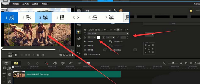 会声会影X9添加文字字幕的相关操作步骤