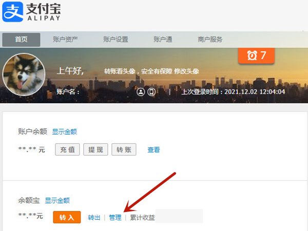 支付宝余额宝一年前明细怎么查?支付宝余额宝一年前明细的查看方法