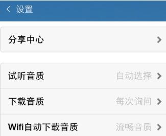 酷我音乐一键清除缓存的详细步骤