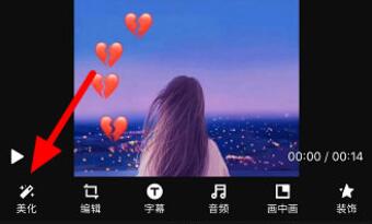 抖音制作粉尘特效视频的操作过程