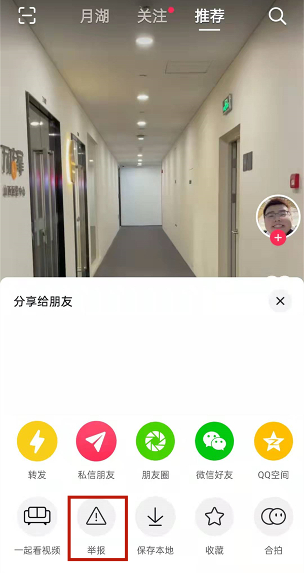 抖音在哪里举报违规视频？抖音举报违规视频操作方法