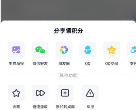爱奇艺倍速播放怎么设置 爱奇艺设置倍速播放的方法