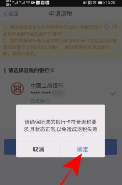 个人所得税怎么申请退税? 个人所得税退税步骤流程