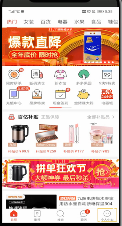 拼多多订单中看电话号码的详细步骤