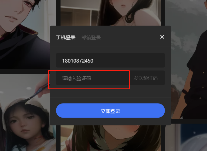 draft.art怎么登录账号