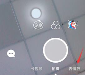 Faceu制作表情操作方法