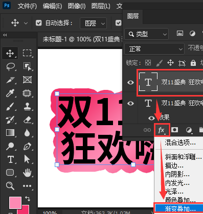 ps文字怎么添加立体背景效果？ps设置渐变叠加图层教程分享