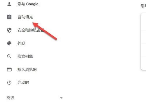 谷歌浏览器如何移除密码?谷歌浏览器移除密码教程