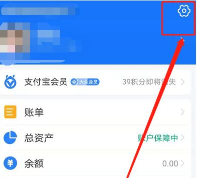 支付宝长辈模式怎么开启？支付宝开启长辈模式的方法