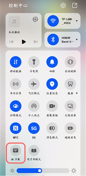 鸿蒙在哪里实时翻译字幕?鸿蒙中实时翻译字幕的方法