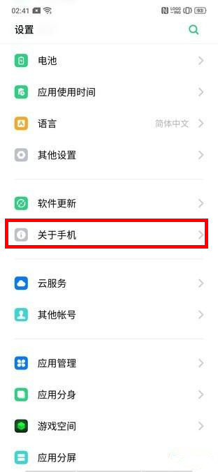 OPPO k5查看序列号的详细步骤