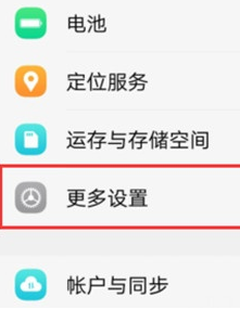 vivoy93s中将悬浮球打开的具体操作方法