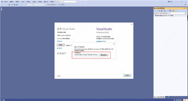 visual studio2022如何安装激活?visual studio2022安装激活的方法