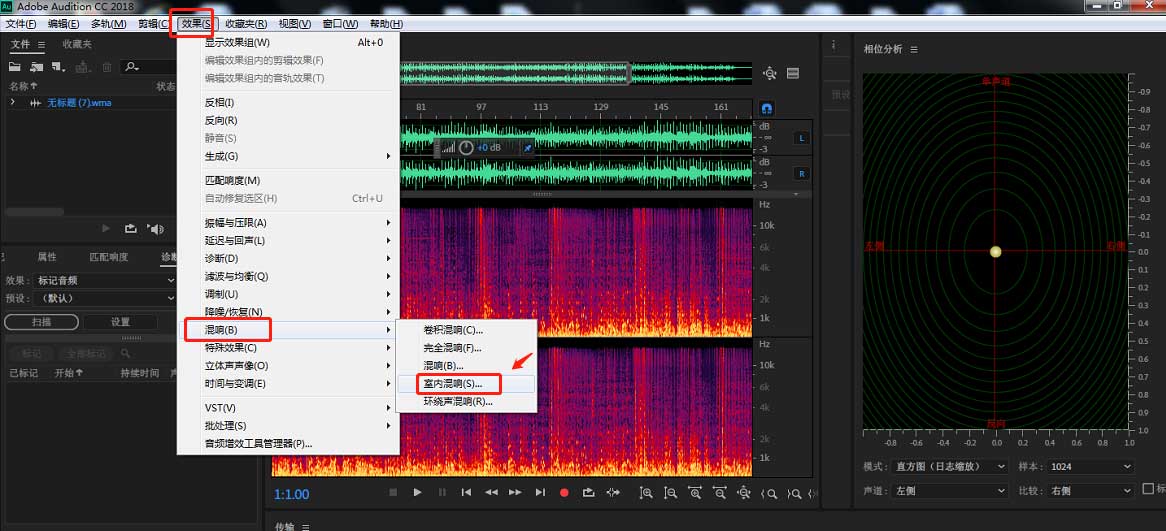 Audition怎么添加主控混响效果？Audition做主控混响效果的技巧