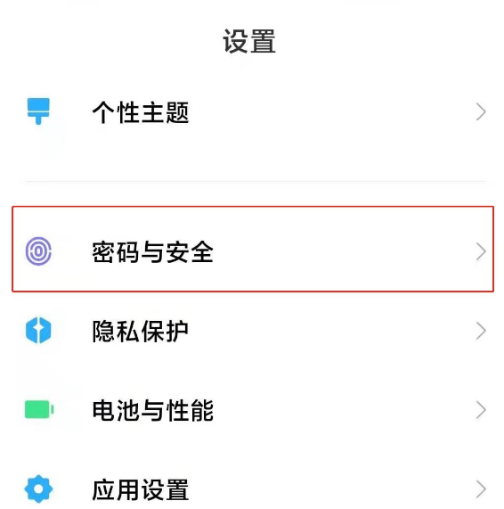 小米11怎么用指纹进行支付 启用小米11指纹支付功能方法