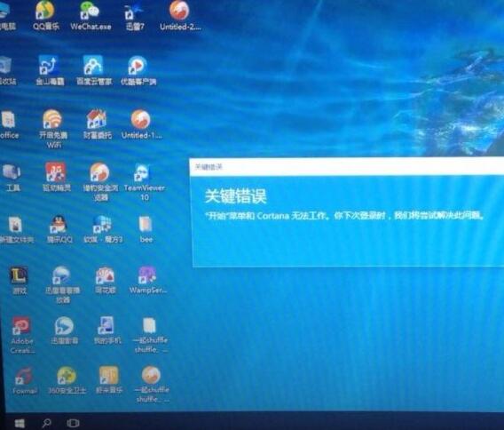 win10系统开始菜单不能用的处理操作步骤