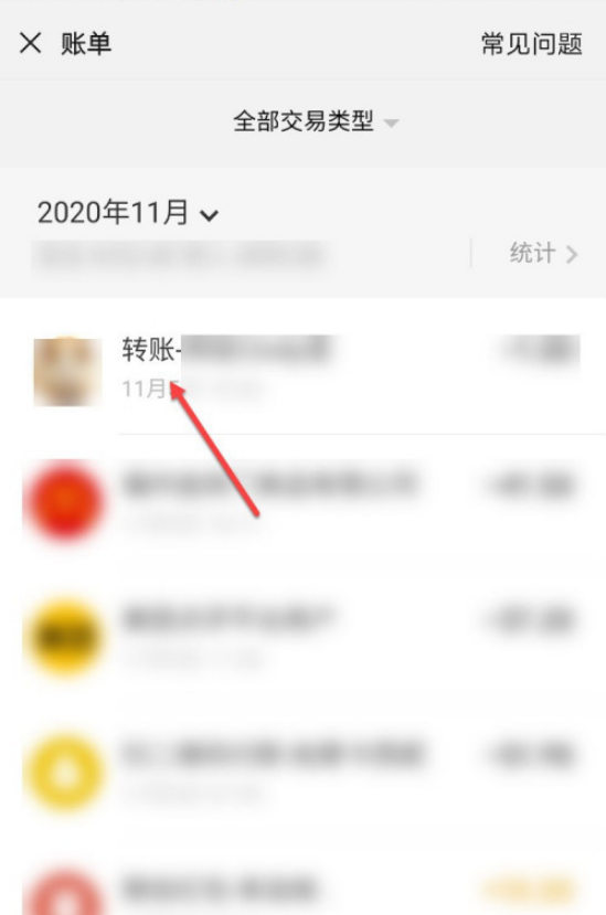 微信转账没收款怎么办 微信转账没收款的解决方法