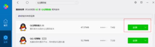 qq2015拒绝任何人添加好友的设置方法