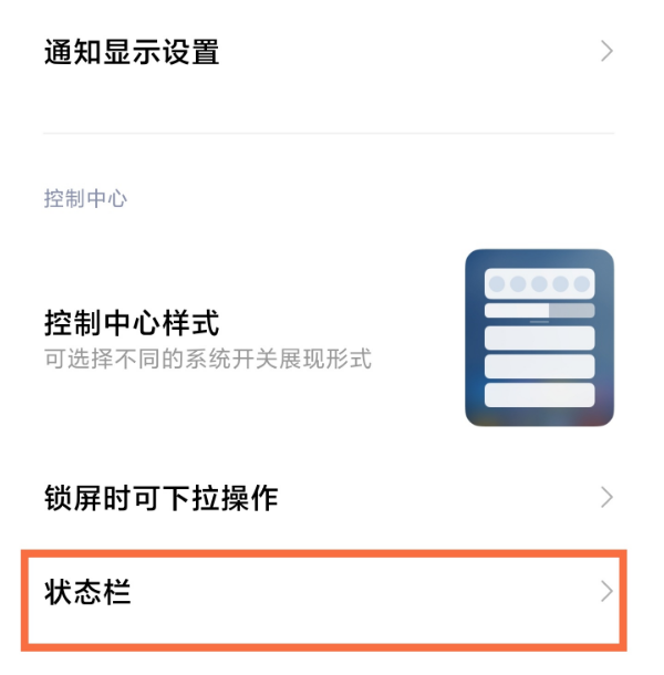 小米11怎么显示电量百分比 小米11显示电量百分比的方法