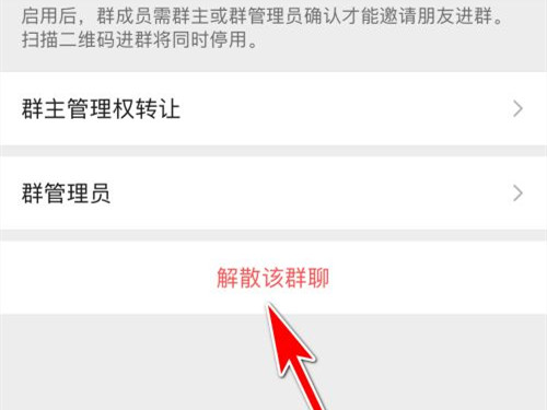 微信群主删除并退出群还在不在？微信群主删除并退出群是否还在