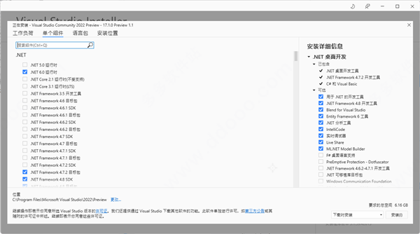 visual studio2022如何安装激活?visual studio2022安装激活的方法