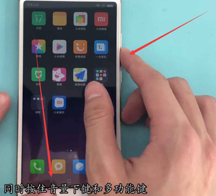 红米s2中截图的方法步骤
