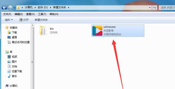 央视影音卸载的详细方法介绍
