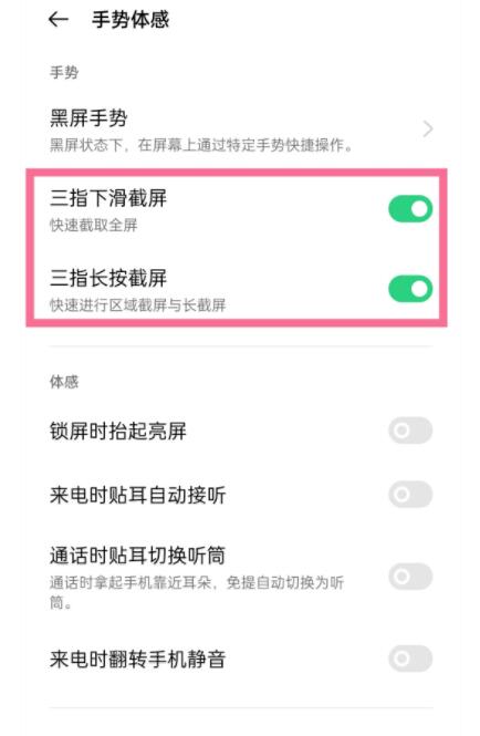 realmev11怎么截图 realmev11截图方法