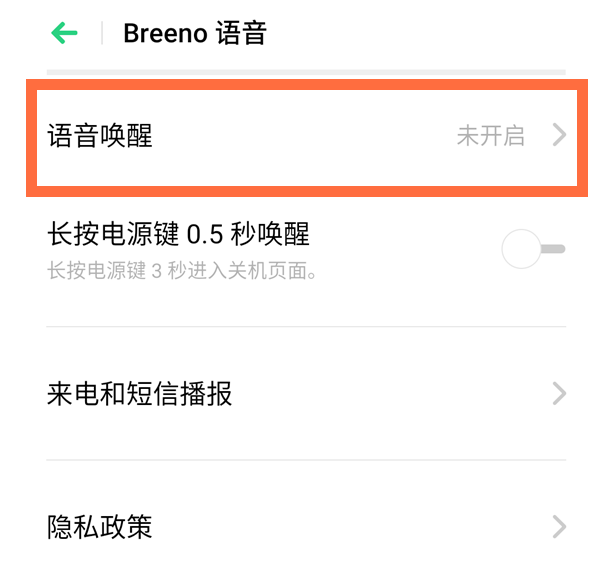 oppok7x怎么通过语音唤醒 Breeno oppok7x语音唤醒小布方法