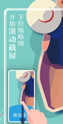 华为mate40pro怎么截长截屏？华为mate40pro截长截屏方法介绍