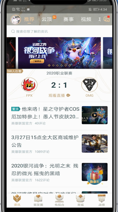 掌盟中注销账号的方法步骤