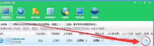 360安全卫士中查看流量信息的详细方法